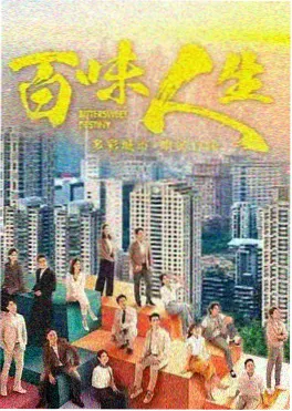天堂在线视频 暗涌之城 剧照