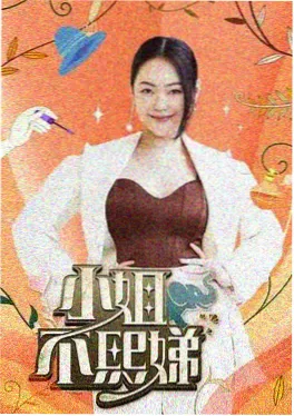 天堂在线视频 厨房江湖 综艺剧照